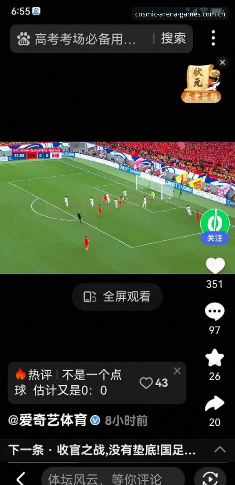 电脑端星空体育赛事数据功能详解 摸透电脑端星空体育赛事数据的5个硬核操作,老球迷都在用