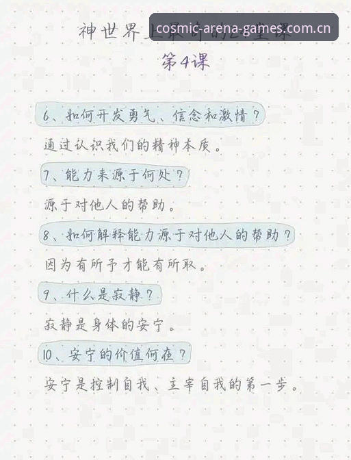 电脑端星空体育赛事数据背后的四个秘密：一个圈内人的深度解析